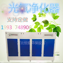 恒愛環(huán)保設(shè)備 型號規(guī)格齊全、價格合理、誠信經(jīng)營，專注燃燒廢氣處理