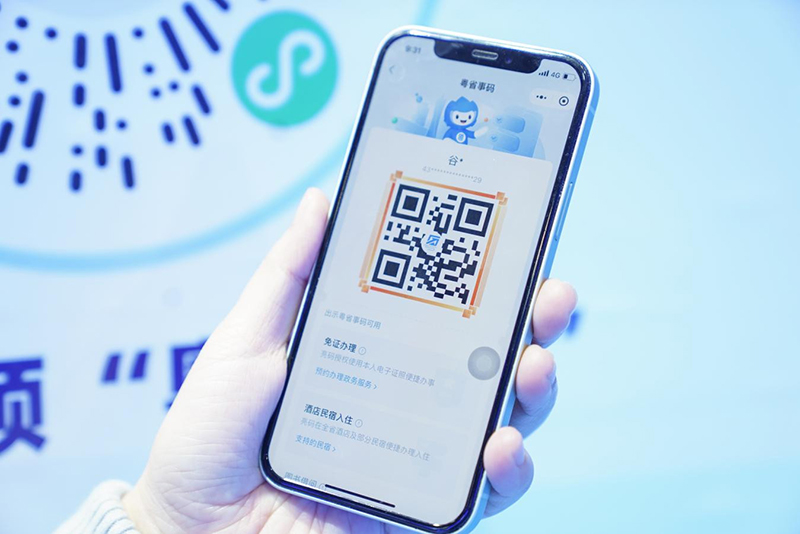 粵省事、粵商通用戶規模雙雙突破，電子認證服務賦能廣東智慧政務新格局