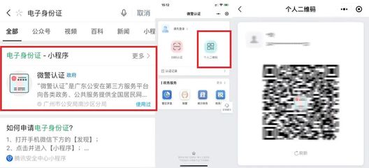 數(shù)字化時代，身份證也要實(shí)現(xiàn)全面電子化了？